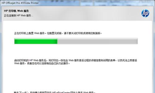 如何在HP电脑上安装Windows7系统（简单步骤让您轻松完成安装）