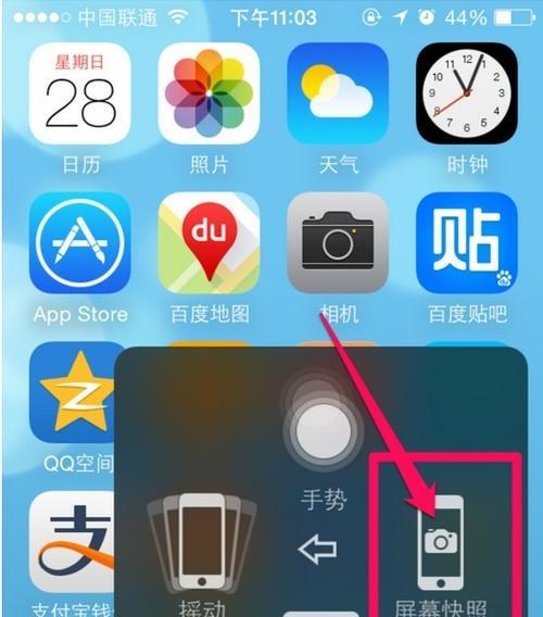 苹果手机的长截图功能及优势（一键实现全屏截图，畅享更好的浏览体验）