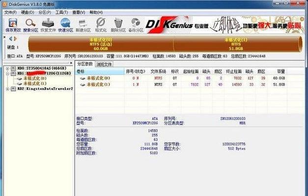 SSD详细教程（学习使用SSD，让你的电脑运行更快速、更高效）