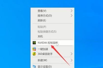 NVIDIA控制面板缺少显示设置选项的解决方法（重新启用丢失的显示设置选项并最大化显示性能）