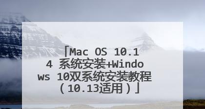 Win8双系统教程（为了更好的使用电脑资源，教你如何在Win8系统下安装双系统）