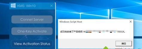 Win10系统激活安装教程（完全指南）