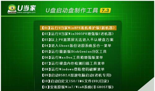 新手自己用U盘装系统的技巧（简单易懂的操作步骤帮你成功安装系统）