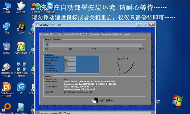 使用Ghost在Win10系统上的教程（轻松掌握Win10系统下Ghost的使用技巧）