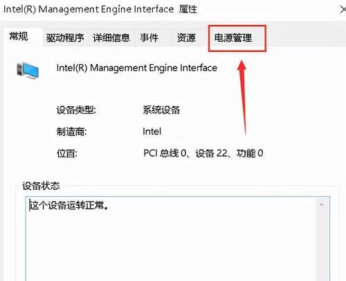 解决电脑休眠黑屏无法打开问题（电脑无法从休眠中唤醒的解决方法）