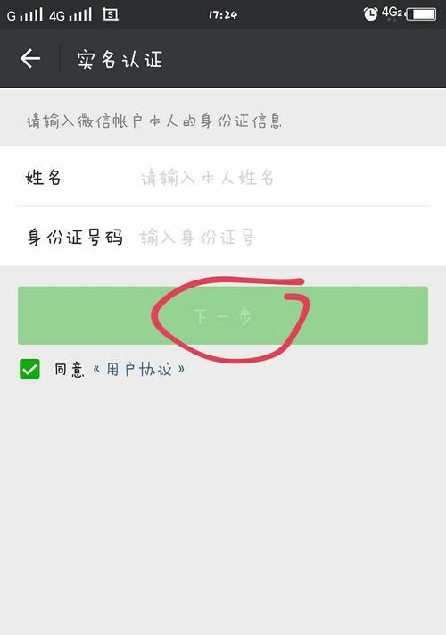 以手机号实名登记，保障网络安全与个人信息保护（探索手机号实名登记制度的必要性和实施策略）