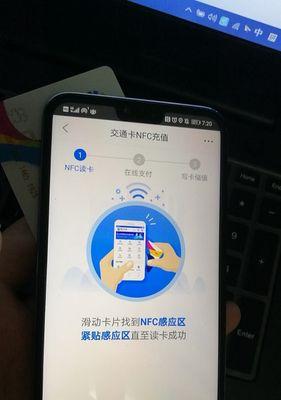 NFC功能的应用及未来发展（探索NFC技术在支付、门禁和物联网等领域的应用）