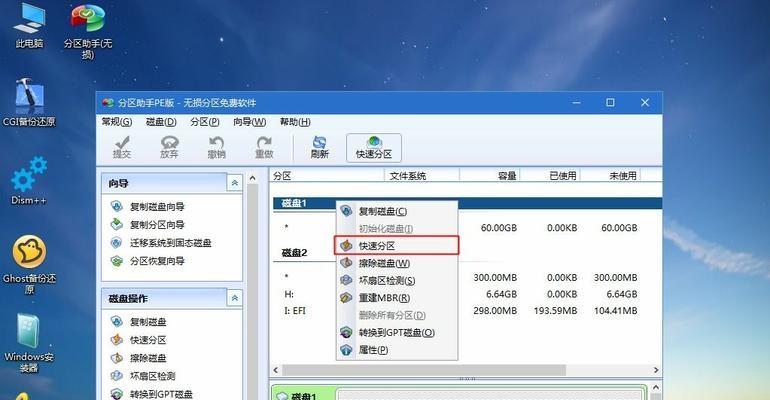 Win7硬盘装机教程（详细步骤+必备工具，让你轻松完成Win7系统安装）