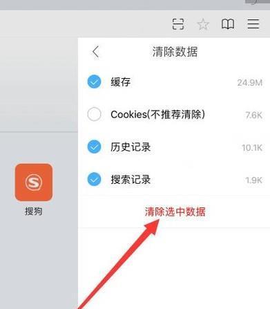 如何彻底清空iPhone，保护个人隐私（掌握重要步骤，保证数据安全）