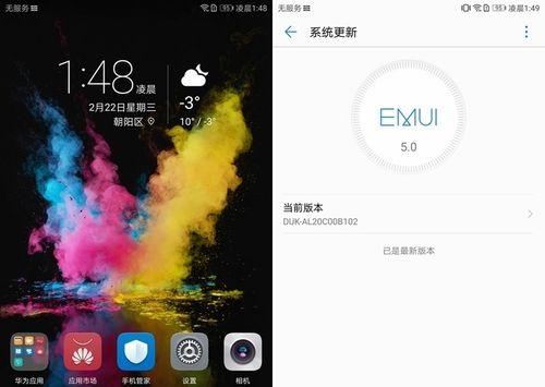 探索华为新系统EMUI5.0的魅力（全新体验一触即发）