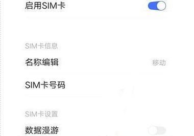 苹果6如何正确打开SIM卡（一步步教你打开SIM卡，快速使用苹果6手机）