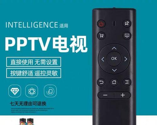 深入剖析PPTV65T2的功能和性能（一款引领家庭娱乐的智能电视）