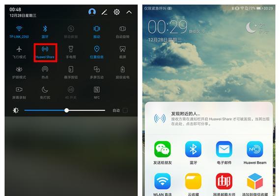 华为荣耀EMUI5.0（华为荣耀EMUI5.0带来全新主题功能，个性化你的手机体验）