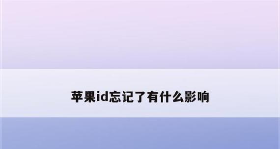 苹果更新后的新功能与体验（揭秘苹果更新后的十大亮点，让你体验全新苹果世界）