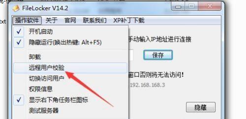 局域网共享文件的实现方法与注意事项（如何搭建局域网文件共享系统，有效管理和分享文件资源）