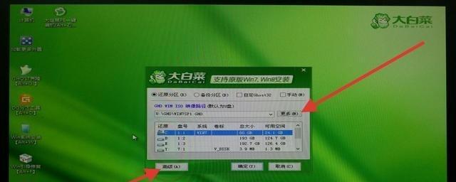 从大白菜Win10换回Win7系统的完整安装教程（使用大白菜Win10换回Win7系统的关键步骤和注意事项）