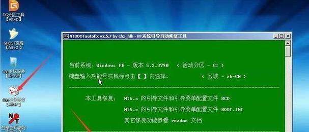 双系统修复教程（从零开始学习如何修复双系统启动故障，轻松解决电脑开机问题）