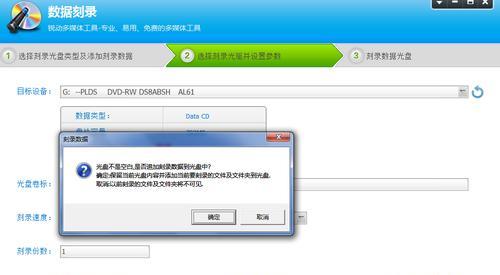 掌握刻录器的使用技巧，轻松实现数据传输（解析刻录器的功能和操作步骤，让数据备份变得简单快捷）