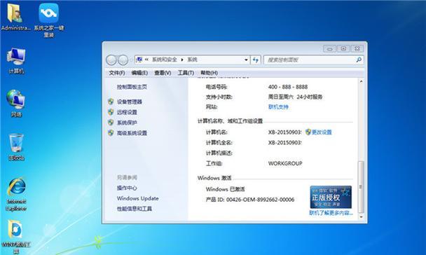 详解Windows7安装版教程（轻松掌握Windows7安装步骤，让你电脑更稳定高效）