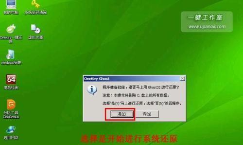 用U盘制作启动盘重装Win7系统教程（轻松学会制作U盘启动盘，重新安装Win7系统）