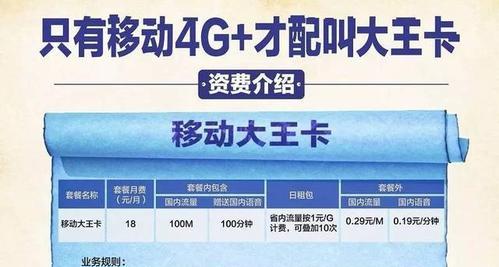 移动优酷卡的优势与特点（解析移动优酷卡的功能和服务）