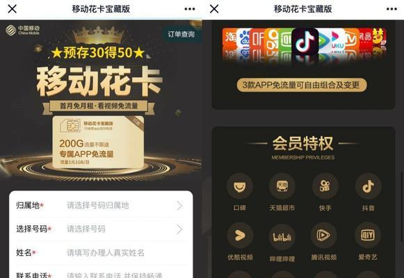 移动优酷卡（全新卡片式设计，解锁更多高清视频内容）