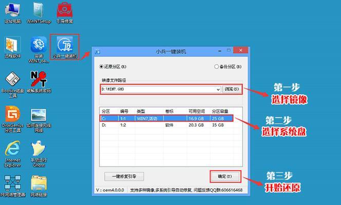 用U盘镜像重做系统（轻松学会使用U盘镜像重建操作系统，让电脑焕然一新）