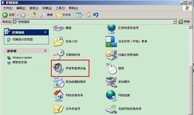 解决WindowsXP没有音频设备的问题（快速修复无声问题，恢复音频设备正常使用）