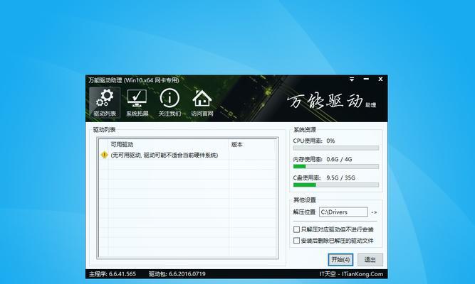 如何使用联想win10镜像系统进行安装（简单易懂的教程，让您轻松安装win10系统）