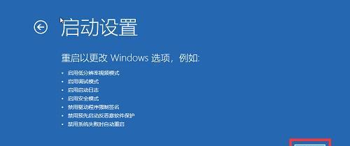如何解决蓝屏无法正常启动问题（详细恢复流程教程，轻松修复蓝屏故障）