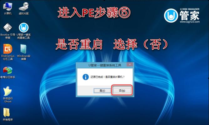 PE系统gost系统安装教程（一键轻松实现网络加密代理-安装gost系统的详细教程）