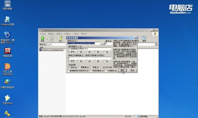 使用U盘安装XP系统的详细教程（无网络条件下安装XP系统的步骤及注意事项）