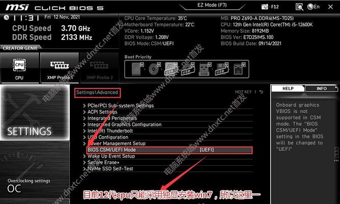 以微星主板安装教程Win10（详细指南和步骤，让您轻松安装和配置Win10系统）