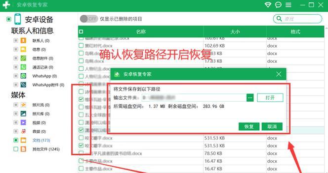 如何使用Windows恢复出厂设置（一步步教你恢复Windows系统到出厂状态）