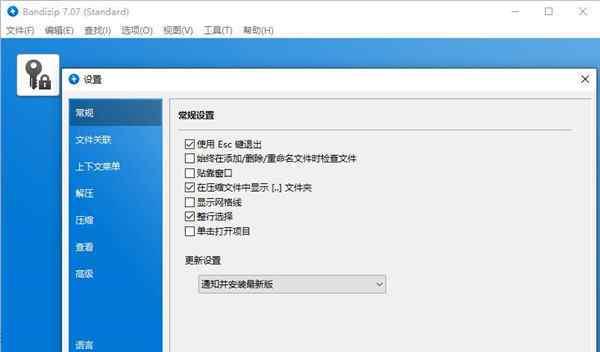 免费解压软件推荐（免费解压软件，方便快捷地解压您的文件）