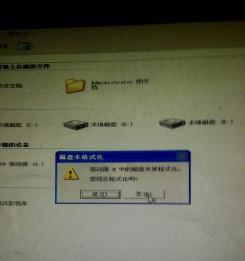 解决U盘无法格式化的方法（探索U盘格式化问题的解决方案）