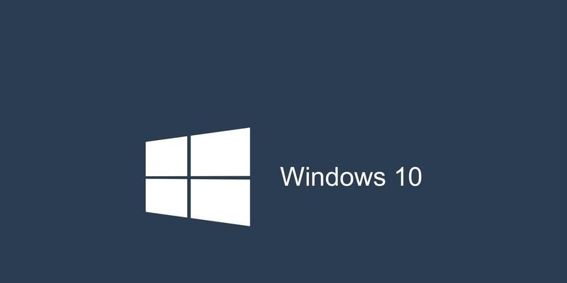 Win10启动盘安装教程（详解Win10启动盘制作及安装步骤，助你快速搭建个人电脑环境）