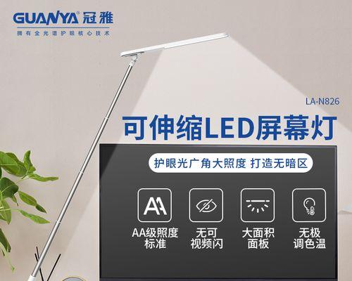 如何进行电脑显示器暗调整（快速有效的方法让你的电脑显示器变得更舒适）