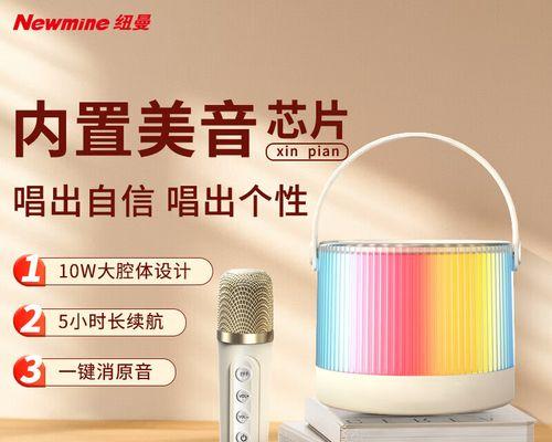 纽曼音箱（探索纽曼音箱的创新技术和卓越性能）