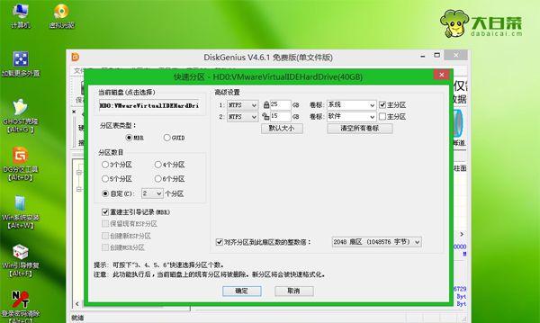 U盘启动镜像文件教程