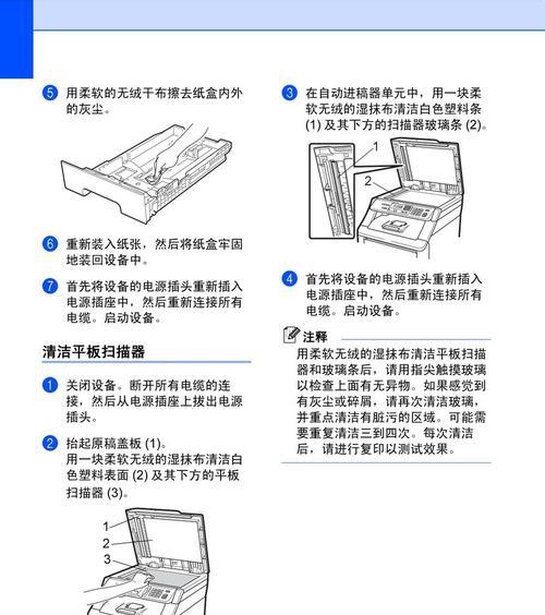 一体机装系统教程（一体机系统安装教程，助你顺利完成系统安装）