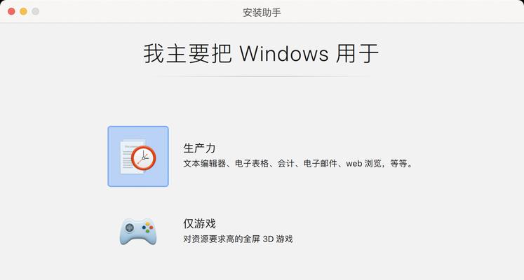 Windows安装教程（从下载到配置，轻松学会关闭Windows安装）