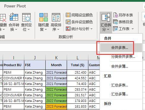 Excel跨多个工作表汇总求和的实用方法（简化数据处理，提高工作效率）