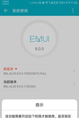 彻底关闭手机系统更新的方法（保持手机系统稳定，避免自动升级的困扰）