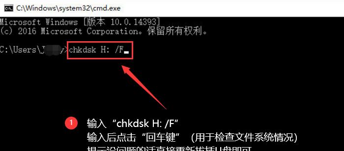 解开被写保护的U盘密码的方法（打破U盘密码保护，重获数据访问权限）