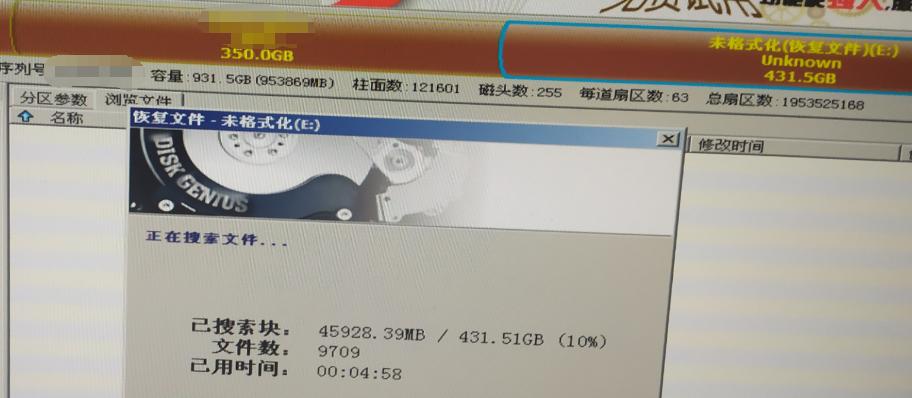 如何修复硬盘坏道的实用技巧（从零开始学习修复硬盘坏道的方法与技巧）