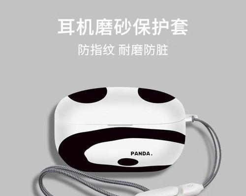 熊猫耳机（体验音乐的新方式，熊猫耳机让你爱不释手）