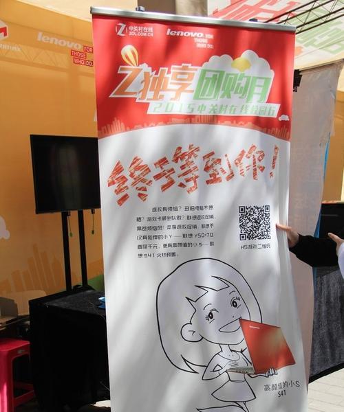 中关村Z团（打造创业者的梦想舞台，引领科技创新浪潮）