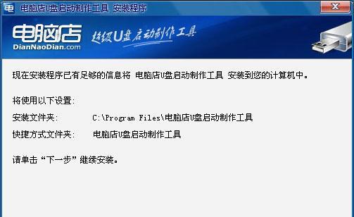 U盘启动系统教程（U盘启动系统步骤详解，让你轻松实现系统启动）