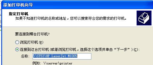 如何添加网络共享打印机（简便方法助你轻松完成网络打印设备的添加）
